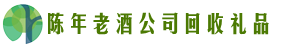 东莞鑫彩回收烟酒店
